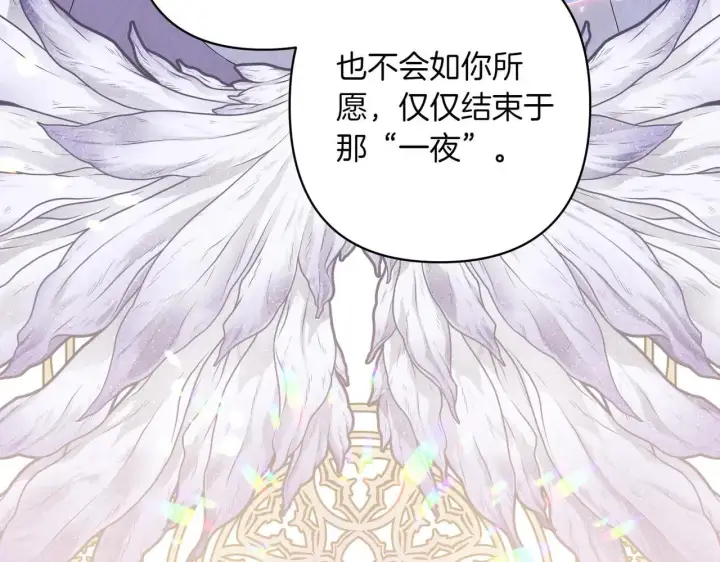 漫画《跨次元恋人》第35话 什么意思第172张图