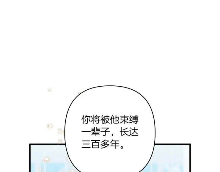 漫画《跨次元恋人》第35话 什么意思第174张图