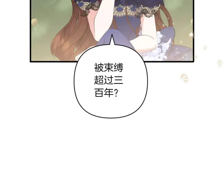 漫画《跨次元恋人》第35话 什么意思第176张图