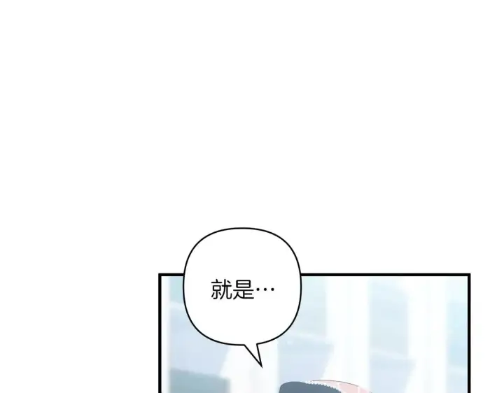 漫画《跨次元恋人》第35话 什么意思第18张图