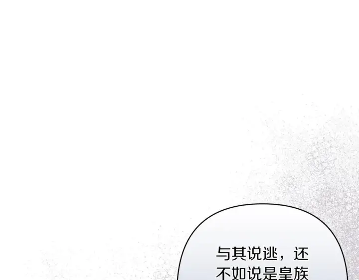 漫画《跨次元恋人》第35话 什么意思第180张图