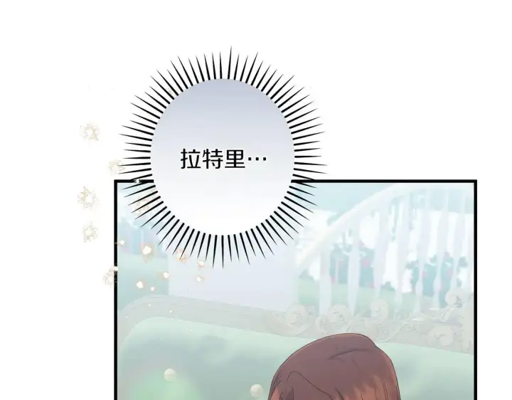 漫画《跨次元恋人》第35话 什么意思第183张图