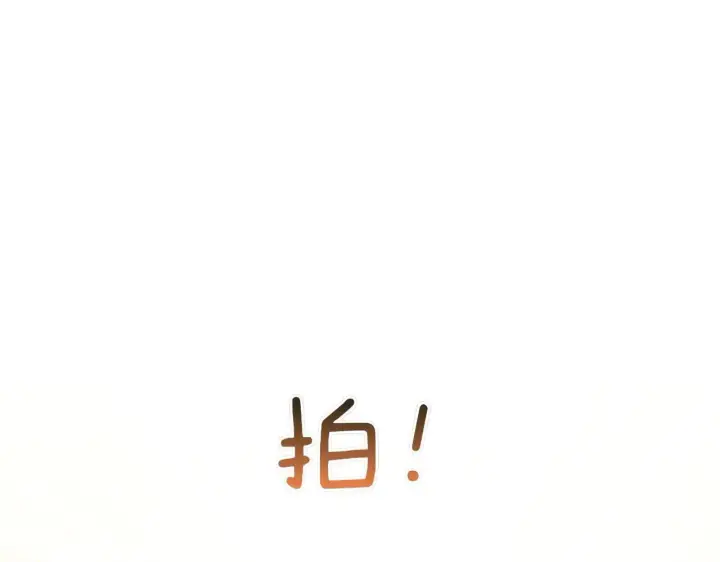 漫画《跨次元恋人》第35话 什么意思第189张图