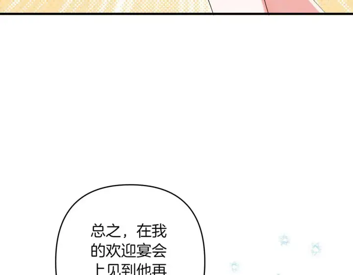 漫画《跨次元恋人》第35话 什么意思第191张图