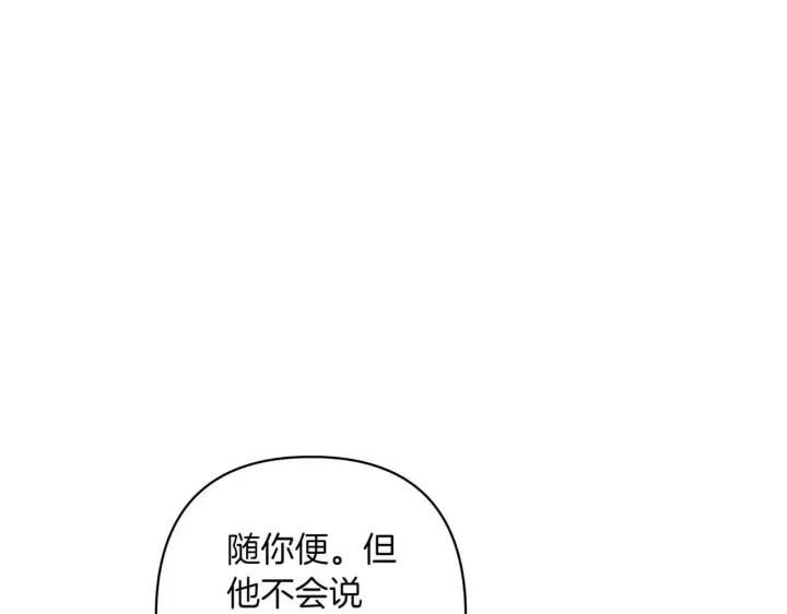 漫画《跨次元恋人》第35话 什么意思第194张图