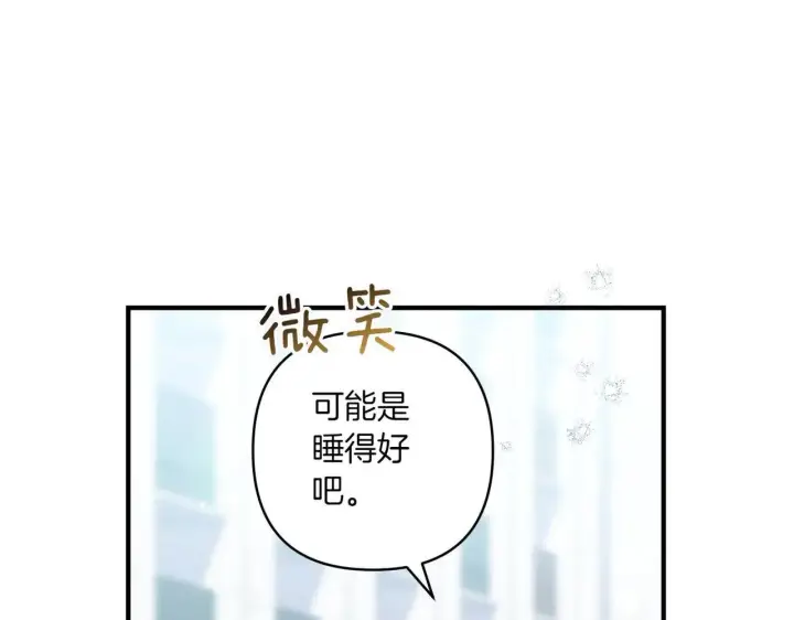 漫画《跨次元恋人》第35话 什么意思第23张图