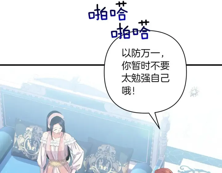 漫画《跨次元恋人》第35话 什么意思第26张图
