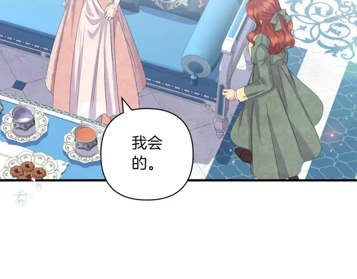 漫画《跨次元恋人》第35话 什么意思第27张图