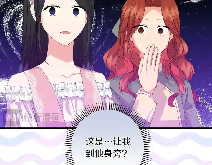 漫画《跨次元恋人》第35话 什么意思第36张图