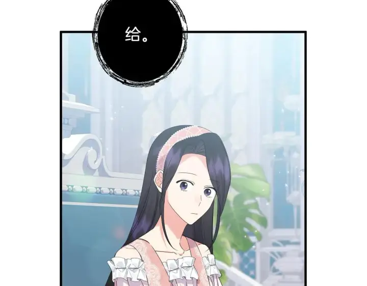 漫画《跨次元恋人》第35话 什么意思第40张图