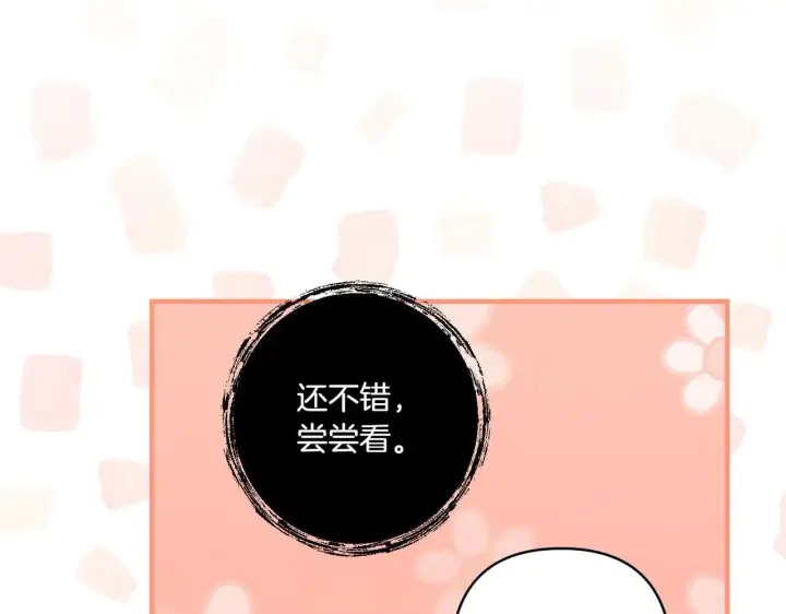 漫画《跨次元恋人》第35话 什么意思第42张图