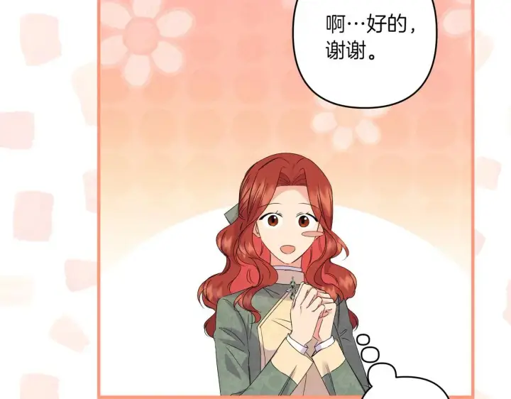 漫画《跨次元恋人》第35话 什么意思第43张图
