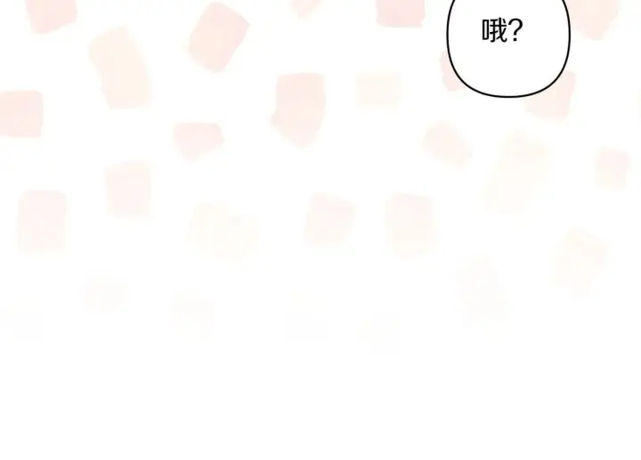 漫画《跨次元恋人》第35话 什么意思第44张图