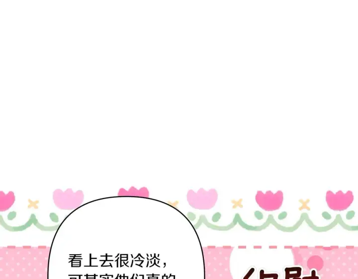 漫画《跨次元恋人》第35话 什么意思第45张图