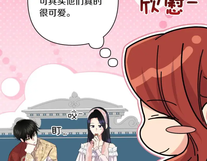 漫画《跨次元恋人》第35话 什么意思第46张图
