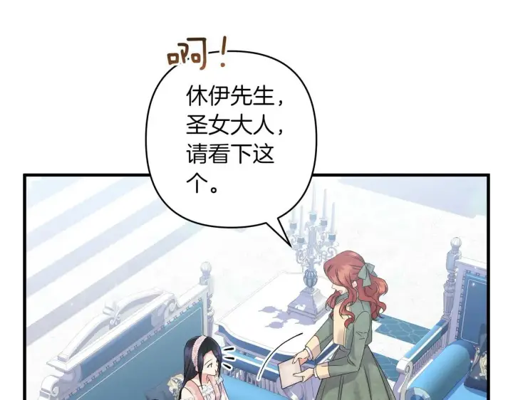 漫画《跨次元恋人》第35话 什么意思第48张图