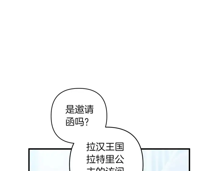 漫画《跨次元恋人》第35话 什么意思第50张图