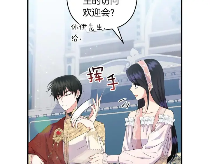 漫画《跨次元恋人》第35话 什么意思第51张图
