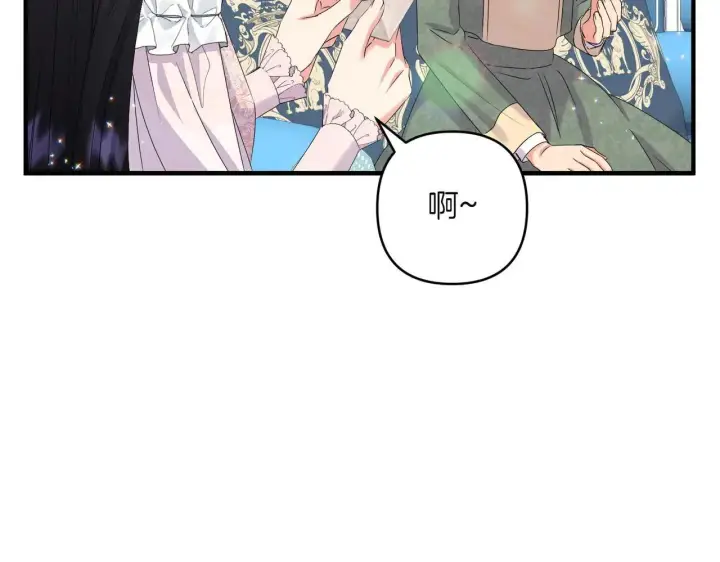 漫画《跨次元恋人》第35话 什么意思第55张图