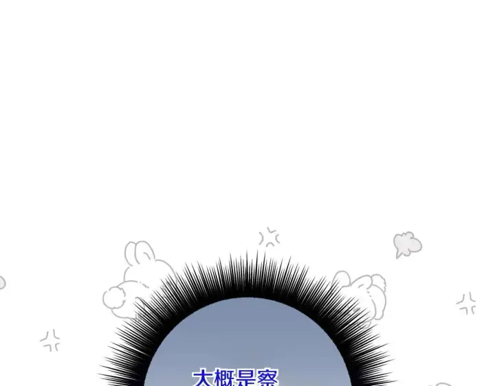 漫画《跨次元恋人》第35话 什么意思第59张图