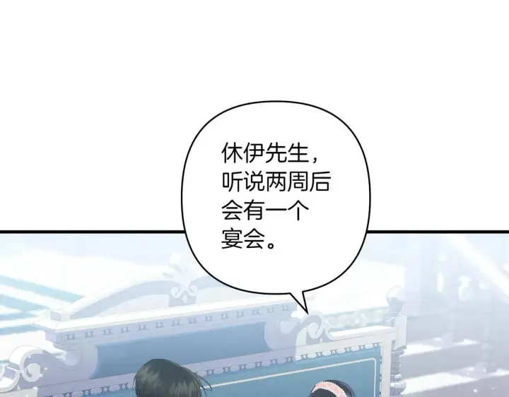 漫画《跨次元恋人》第35话 什么意思第63张图