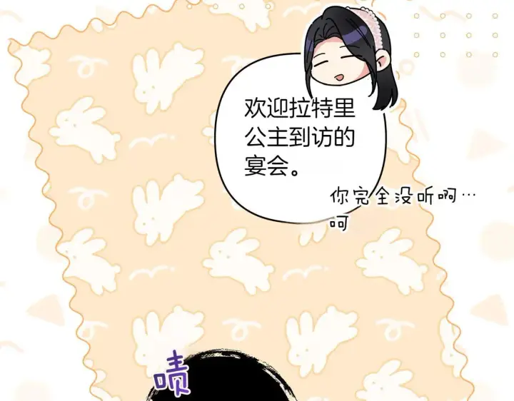 漫画《跨次元恋人》第35话 什么意思第66张图