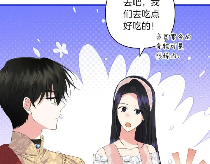 漫画《跨次元恋人》第35话 什么意思第69张图