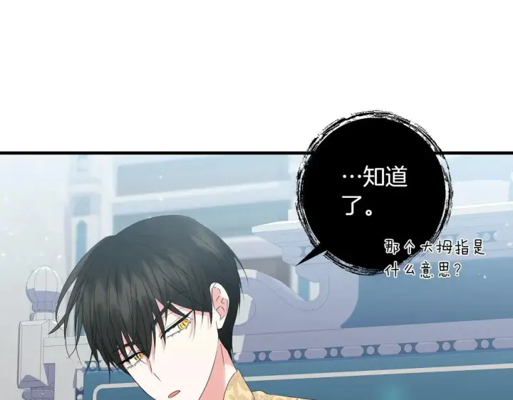 漫画《跨次元恋人》第35话 什么意思第71张图