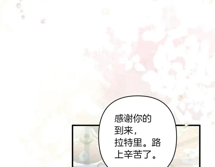漫画《跨次元恋人》第35话 什么意思第79张图