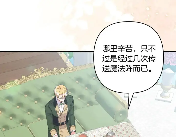 漫画《跨次元恋人》第35话 什么意思第82张图