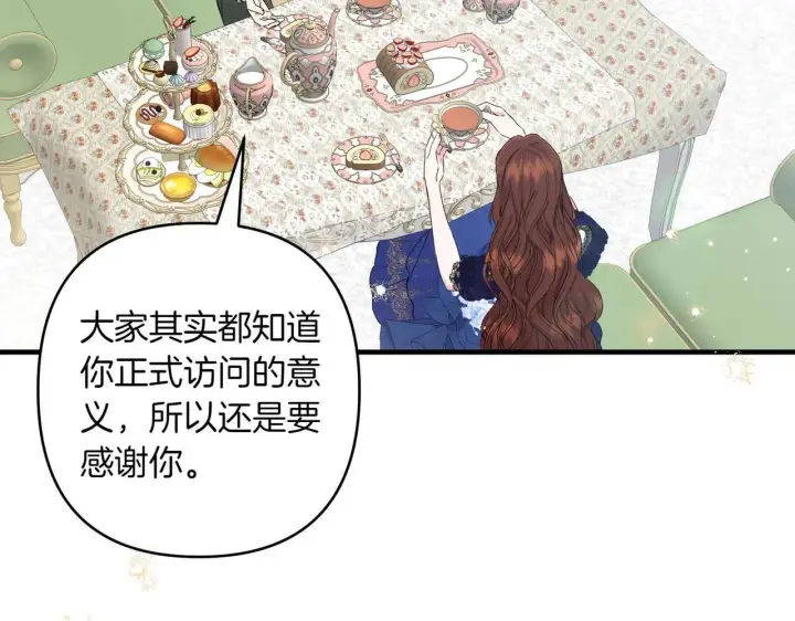 漫画《跨次元恋人》第35话 什么意思第83张图