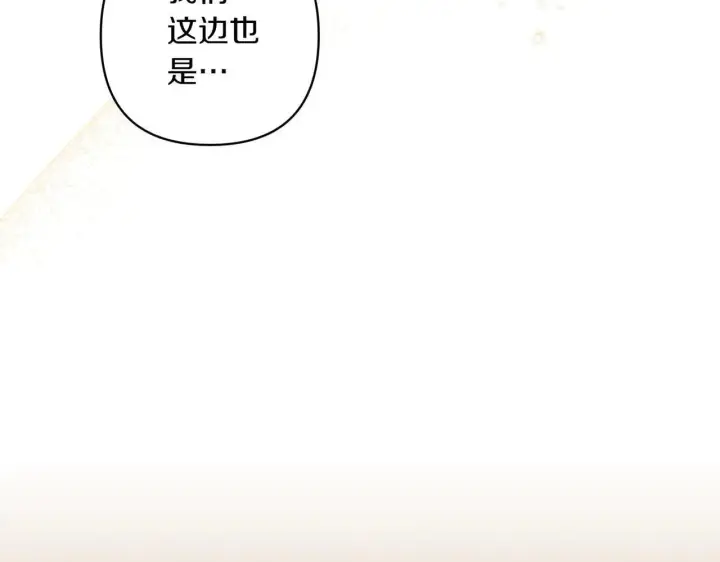 漫画《跨次元恋人》第35话 什么意思第92张图