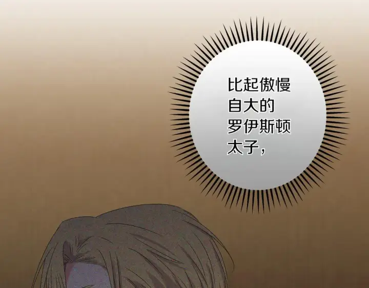 漫画《跨次元恋人》第35话 什么意思第93张图