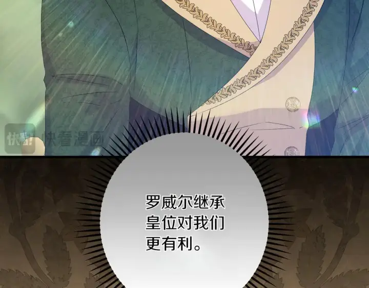 漫画《跨次元恋人》第35话 什么意思第96张图