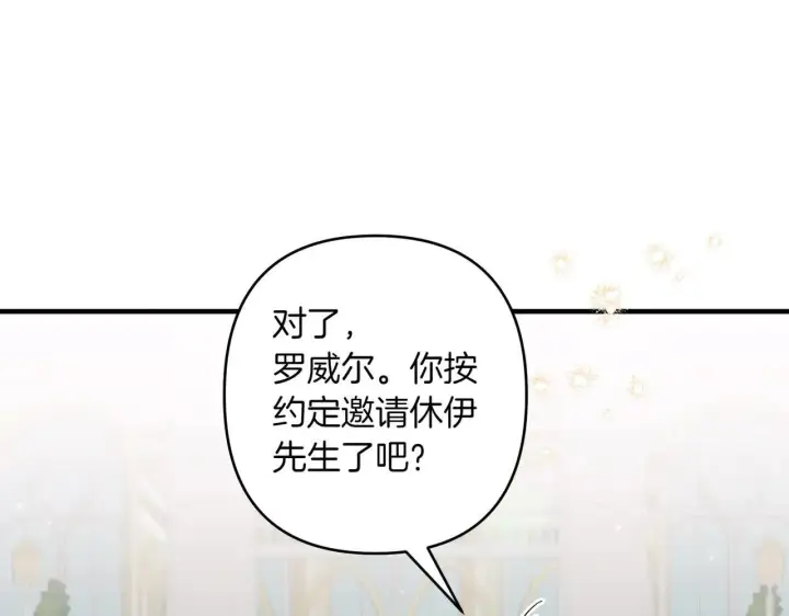 漫画《跨次元恋人》第35话 什么意思第98张图