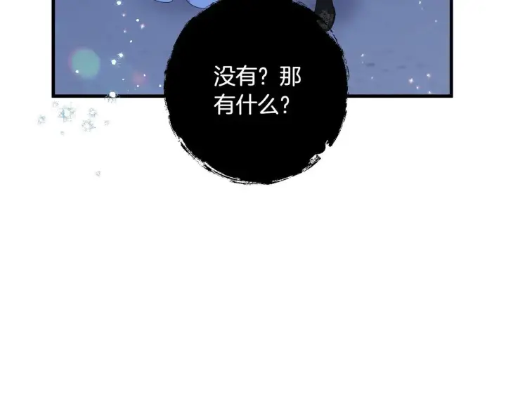 漫画《跨次元恋人》第36话 疲惫第104张图