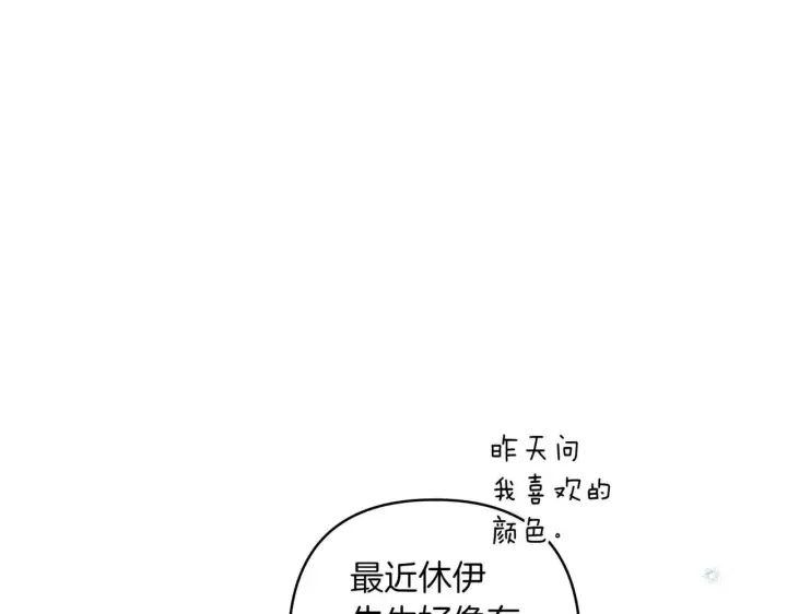 漫画《跨次元恋人》第36话 疲惫第112张图