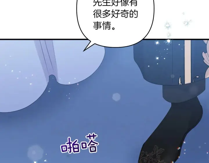 漫画《跨次元恋人》第36话 疲惫第113张图