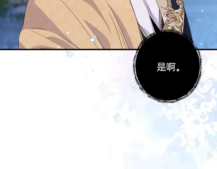漫画《跨次元恋人》第36话 疲惫第117张图