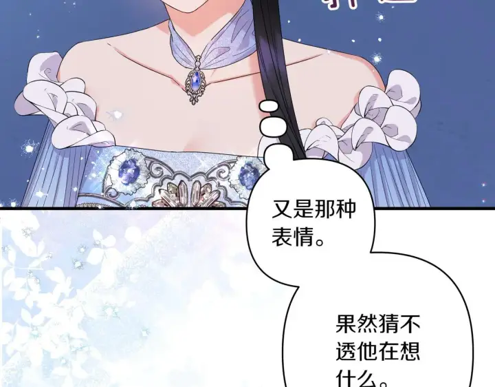 漫画《跨次元恋人》第36话 疲惫第119张图