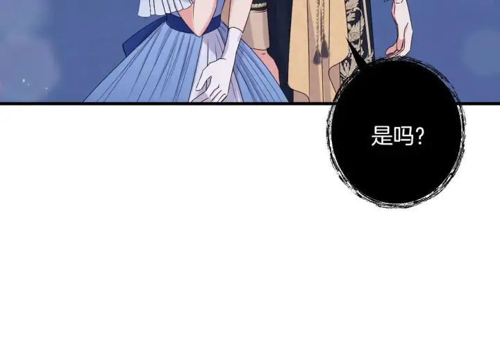漫画《跨次元恋人》第36话 疲惫第125张图