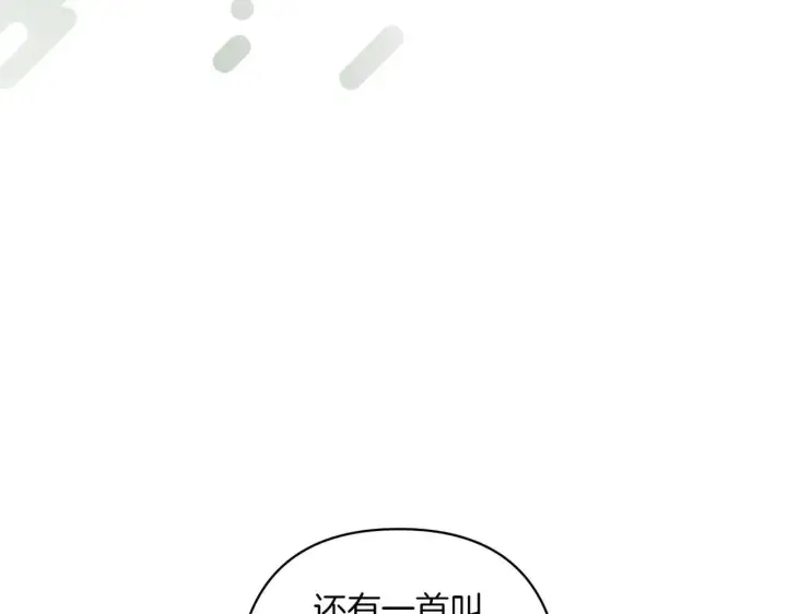 漫画《跨次元恋人》第36话 疲惫第129张图