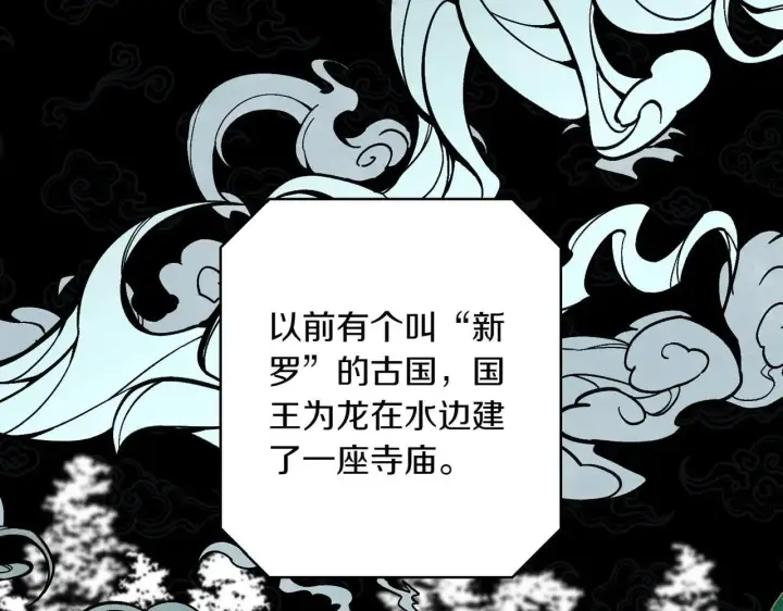 漫画《跨次元恋人》第36话 疲惫第133张图