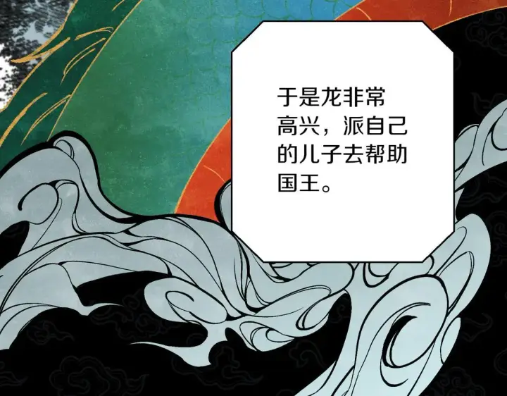 漫画《跨次元恋人》第36话 疲惫第136张图