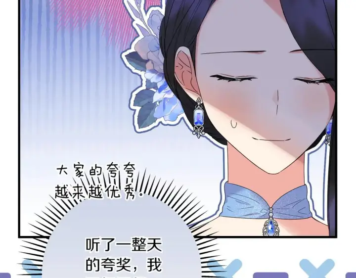 漫画《跨次元恋人》第36话 疲惫第14张图