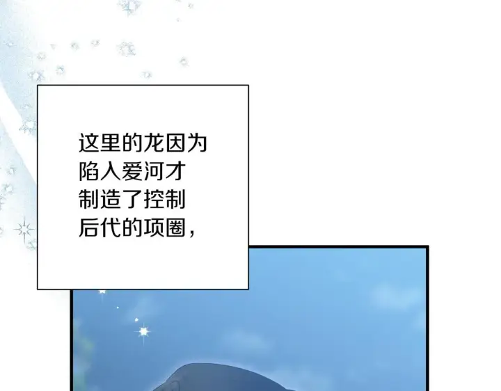 漫画《跨次元恋人》第36话 疲惫第144张图