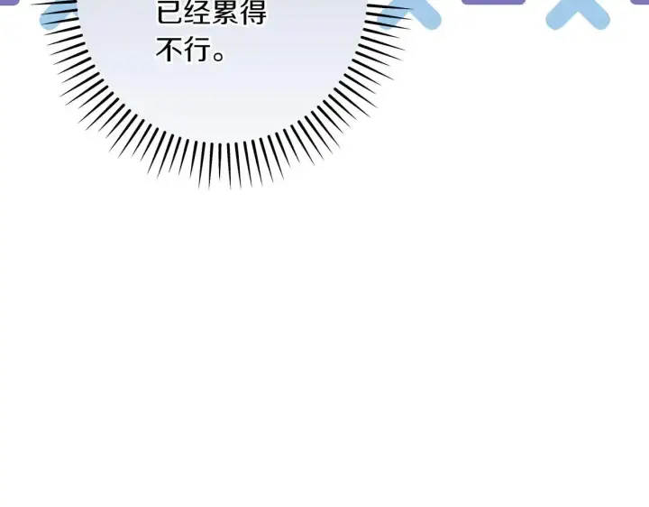 漫画《跨次元恋人》第36话 疲惫第15张图