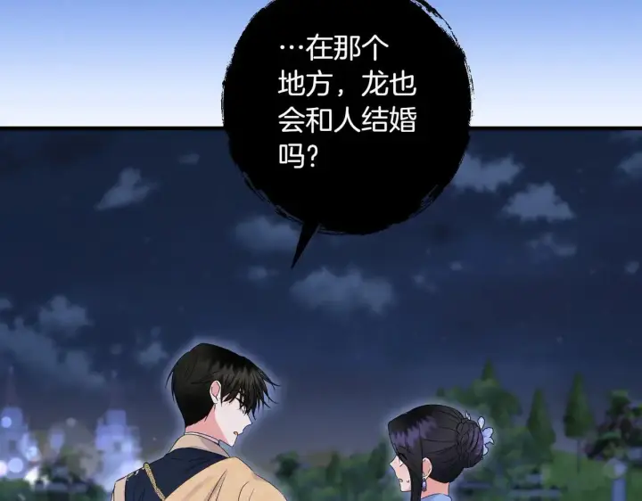漫画《跨次元恋人》第36话 疲惫第151张图