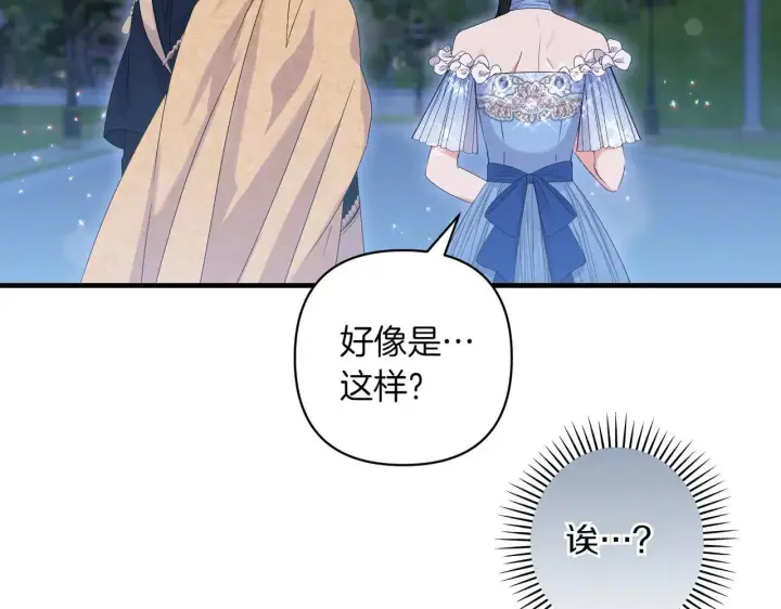 漫画《跨次元恋人》第36话 疲惫第152张图