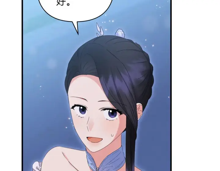 漫画《跨次元恋人》第36话 疲惫第154张图